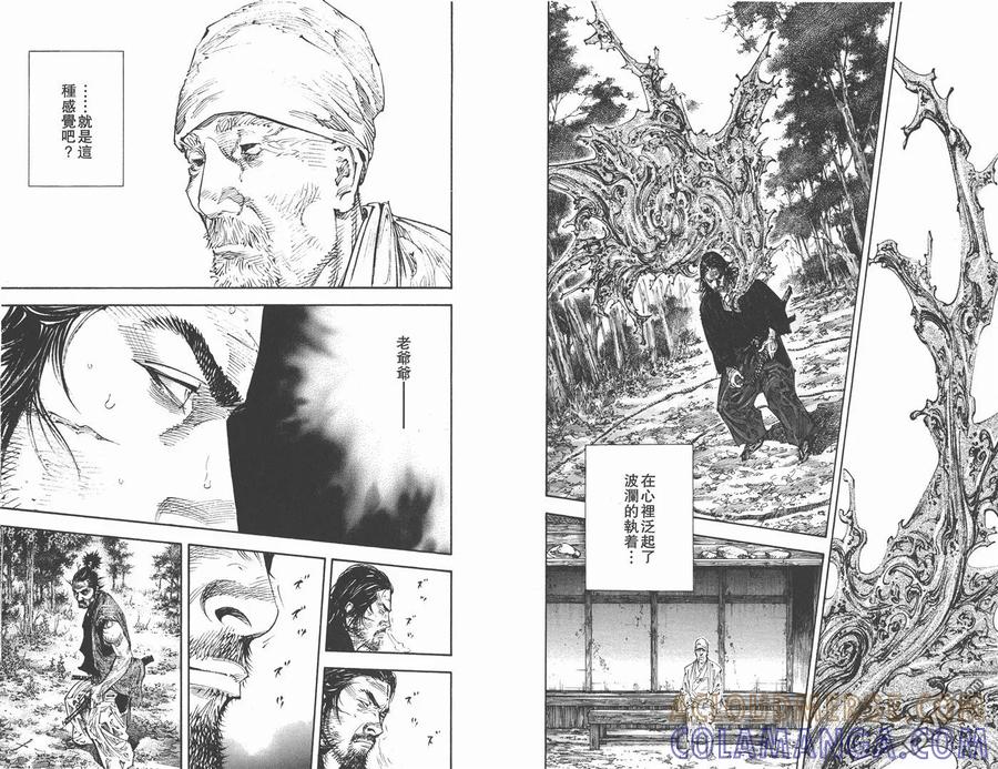 浪客行 - 第32卷 - 第13张图