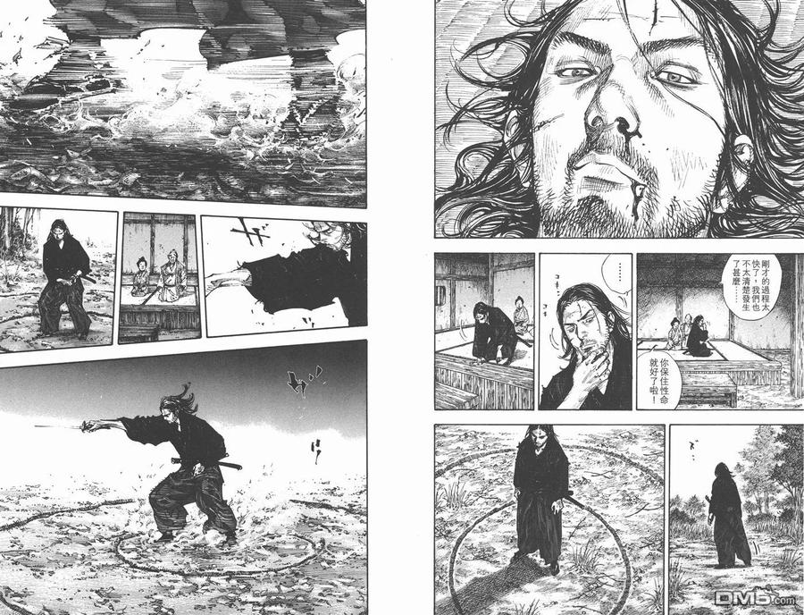 浪客行 - 第32卷 - 第62张图