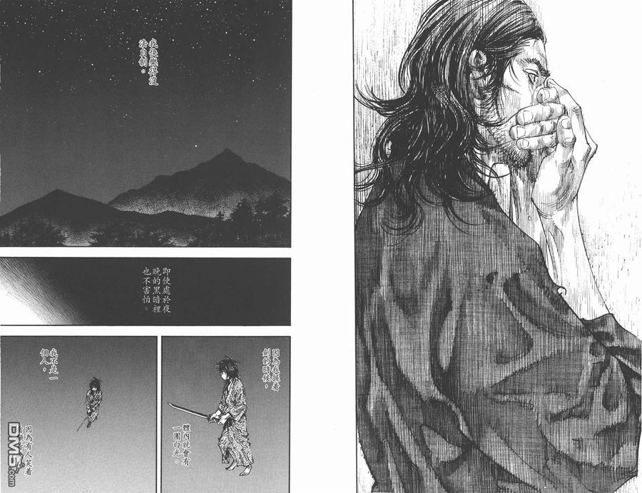 浪客行 - 第32卷 - 第100张图