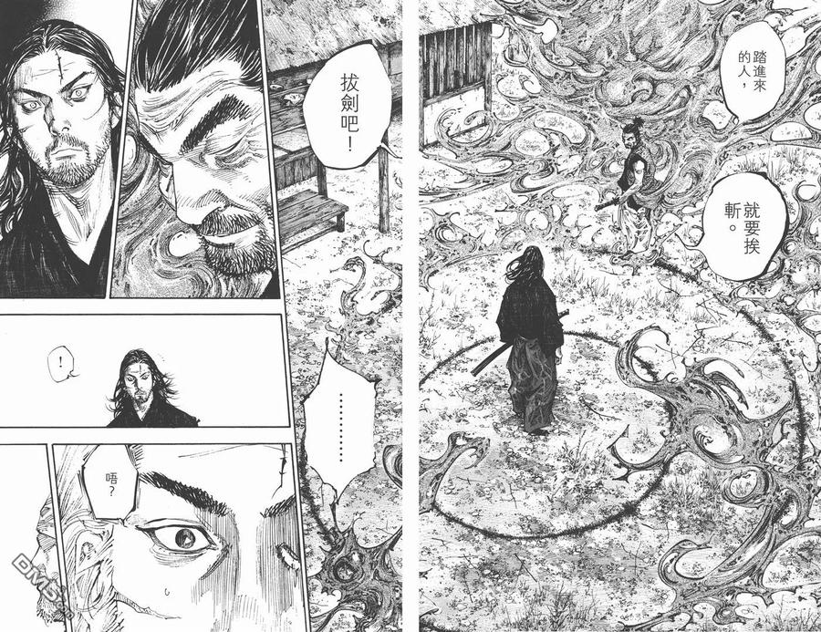 浪客行 - 第32卷 - 第7张图