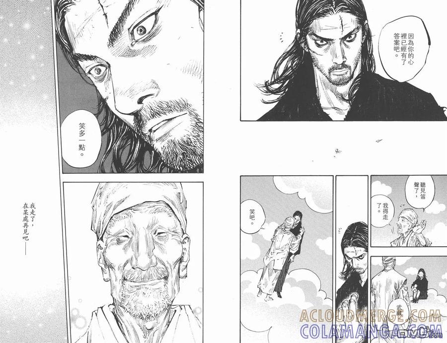 浪客行 - 第32卷 - 第37张图