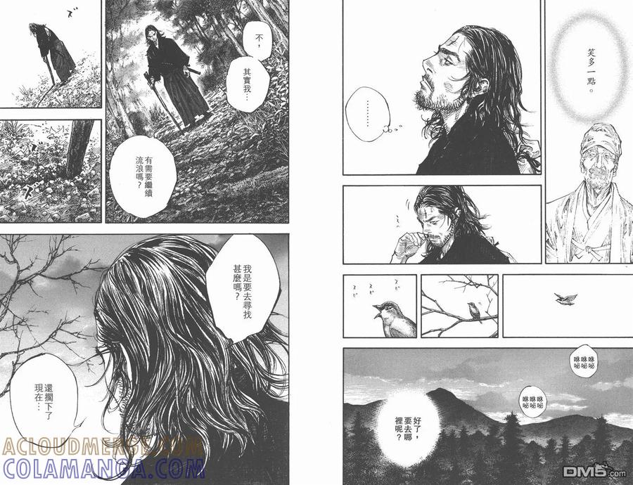 浪客行 - 第32卷 - 第73张图