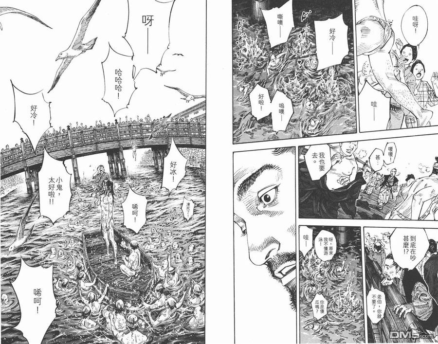 浪客行 - 第33卷 - 第102张图