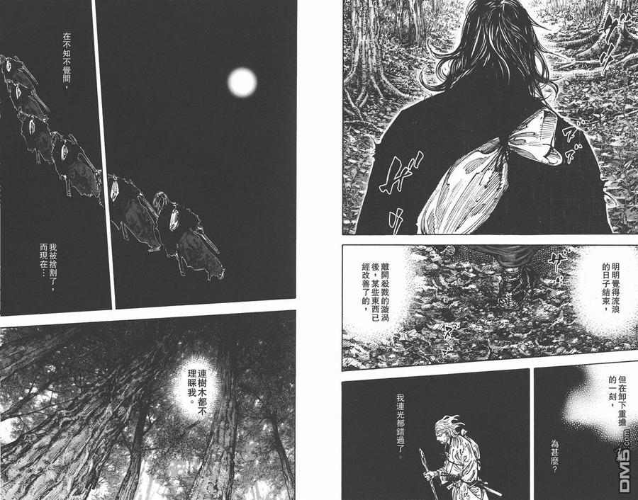 浪客行 - 第33卷 - 第82张图