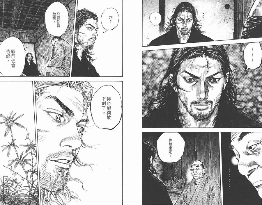 浪客行 - 第33卷 - 第76张图