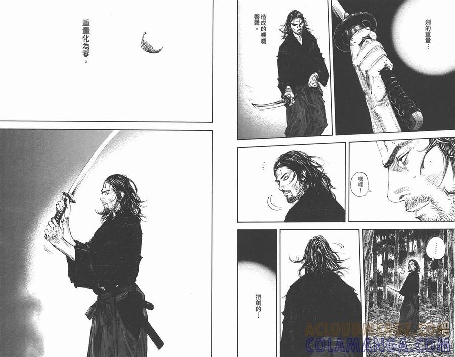 浪客行 - 第33卷 - 第21张图