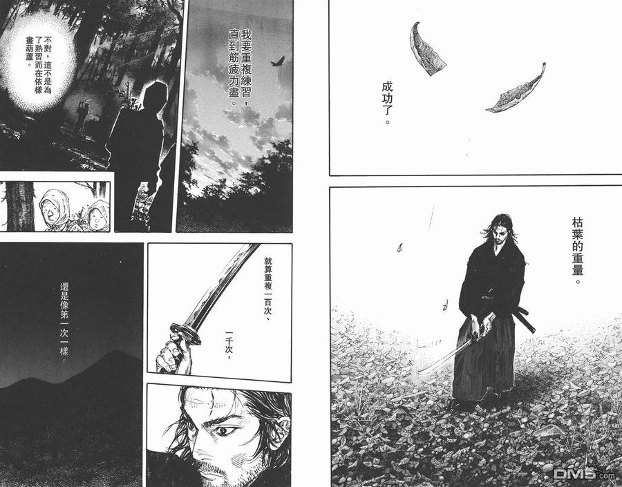 浪客行 - 第33卷 - 第22张图