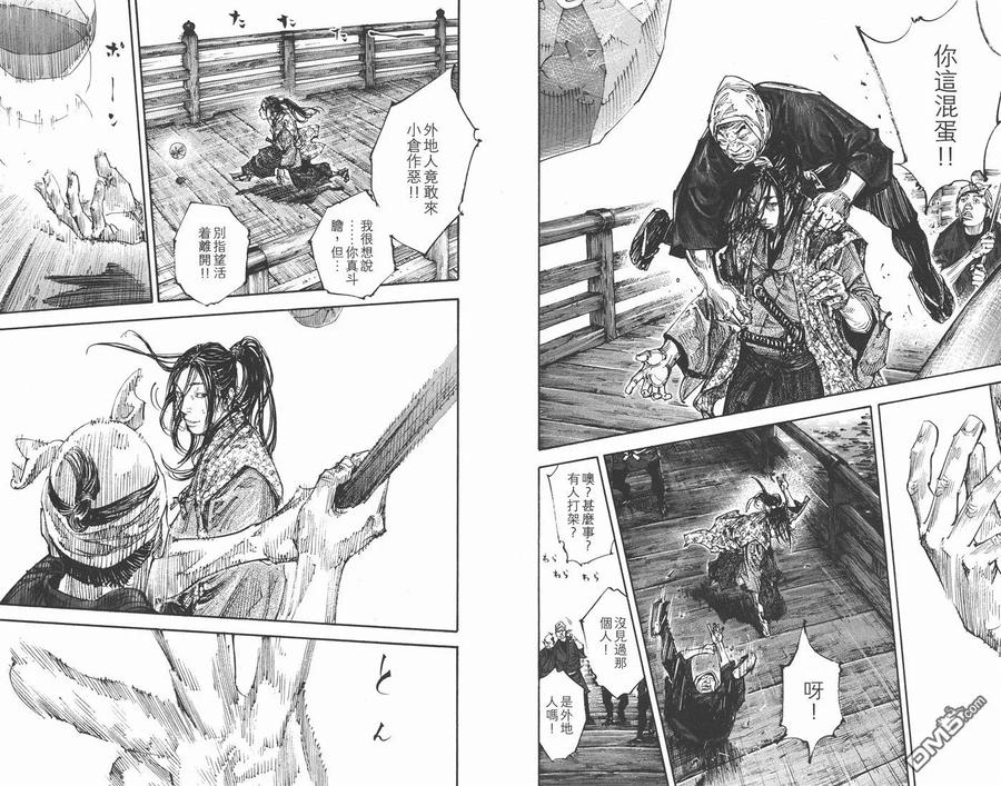 浪客行 - 第33卷 - 第92张图