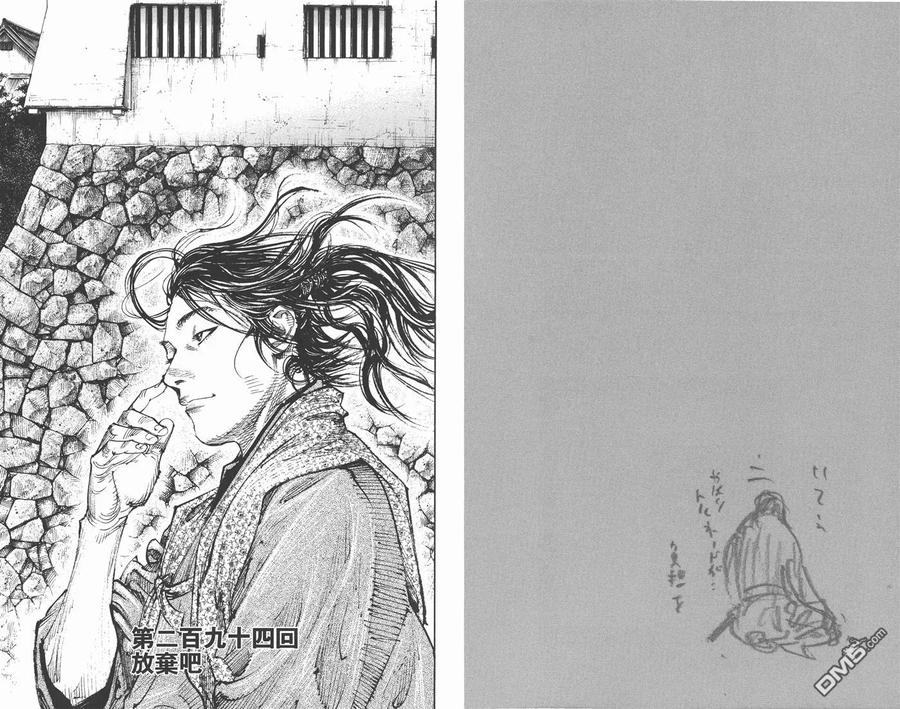 浪客行 - 第33卷 - 第68张图