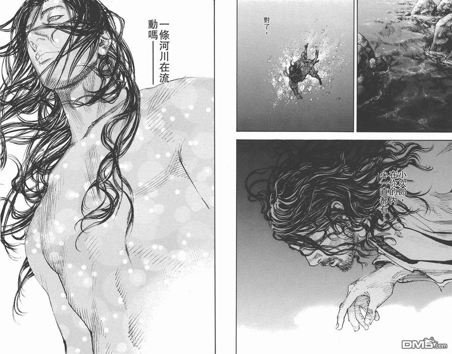 浪客行 - 第33卷 - 第35张图