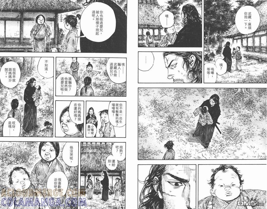 浪客行 - 第33卷 - 第69张图