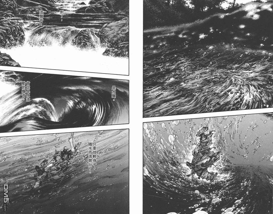 浪客行 - 第33卷 - 第34张图