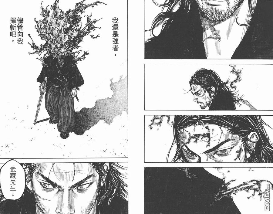 浪客行 - 第33卷 - 第83张图