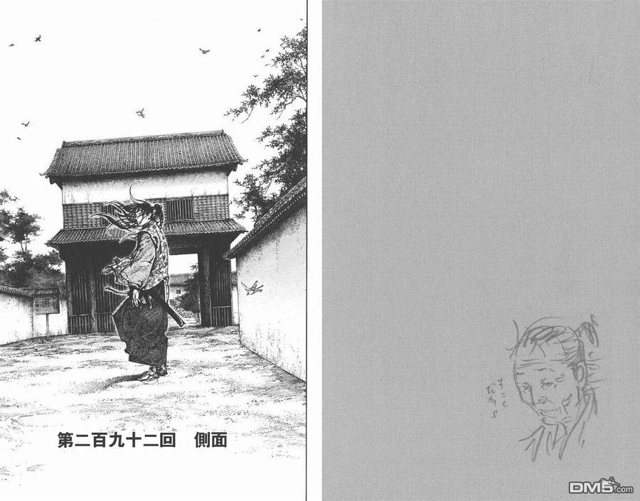 浪客行 - 第33卷 - 第46张图