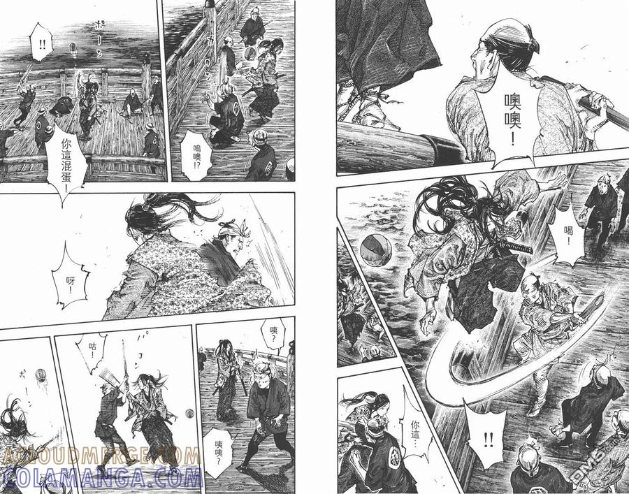 浪客行 - 第33卷 - 第97张图