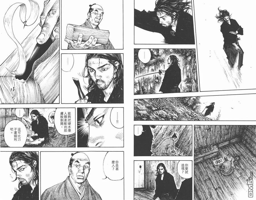 浪客行 - 第33卷 - 第52张图