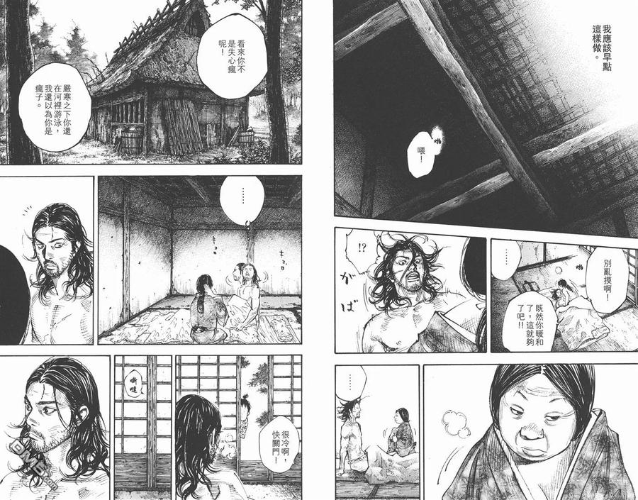 浪客行 - 第33卷 - 第39张图