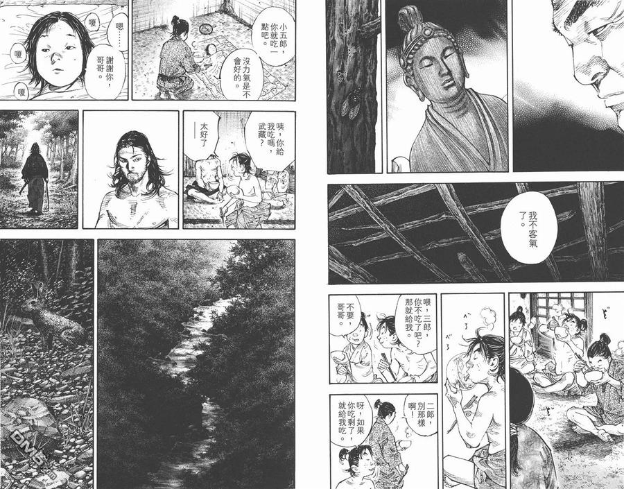 浪客行 - 第33卷 - 第50张图