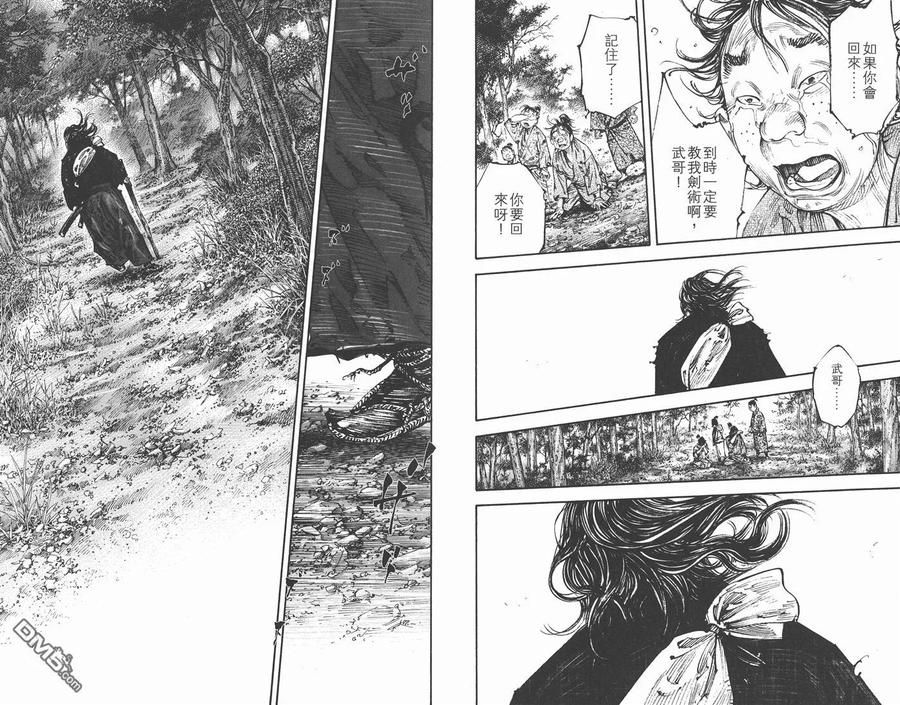 浪客行 - 第33卷 - 第78张图