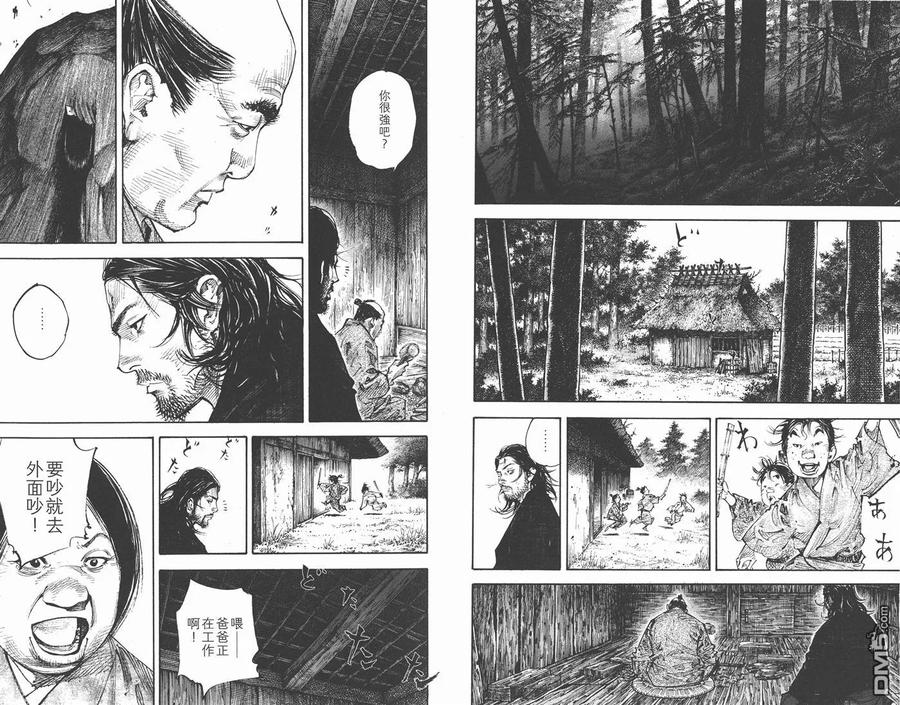 浪客行 - 第33卷 - 第47张图