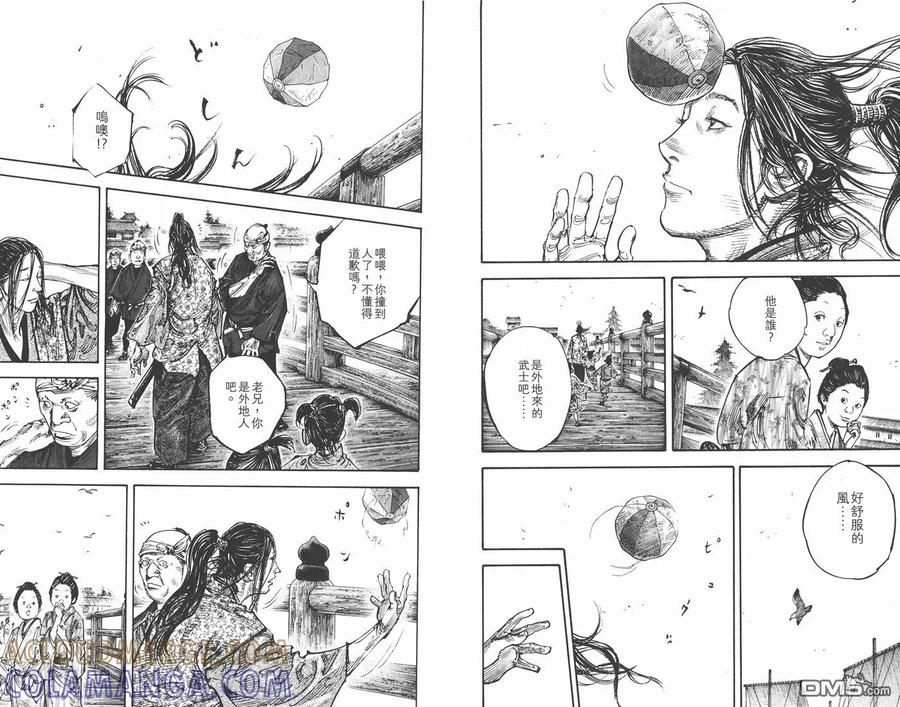 浪客行 - 第33卷 - 第89张图