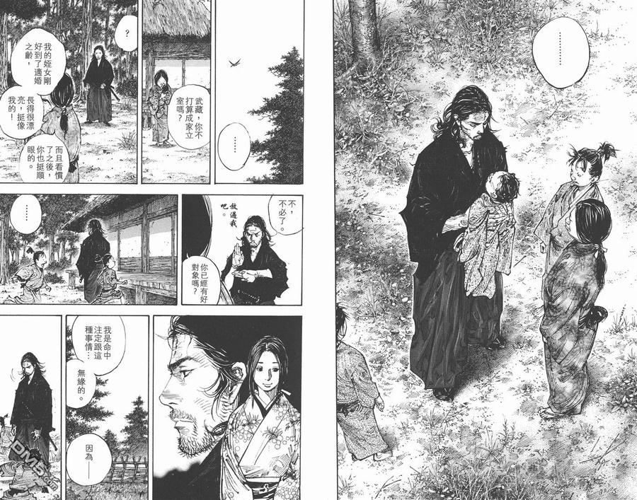 浪客行 - 第33卷 - 第70张图