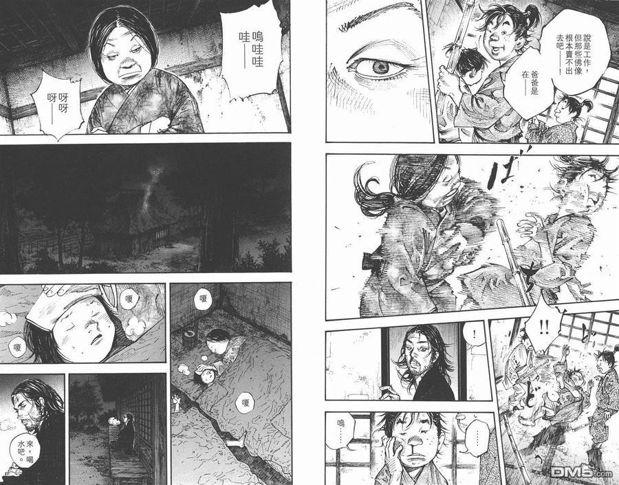 浪客行 - 第33卷 - 第48张图