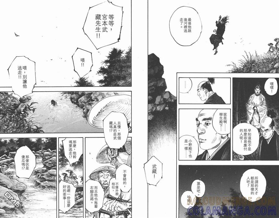 浪客行 - 第33卷 - 第33张图