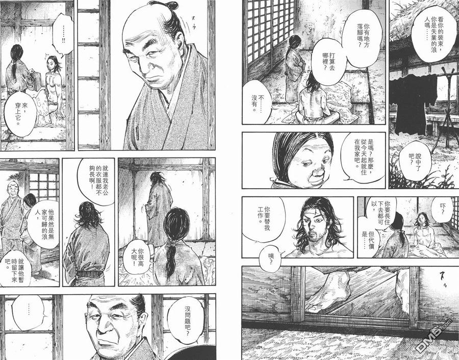 浪客行 - 第33卷 - 第40张图