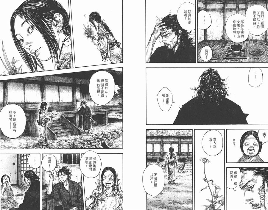 浪客行 - 第33卷 - 第80张图