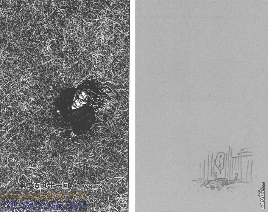 浪客行 - 第33卷 - 第37张图