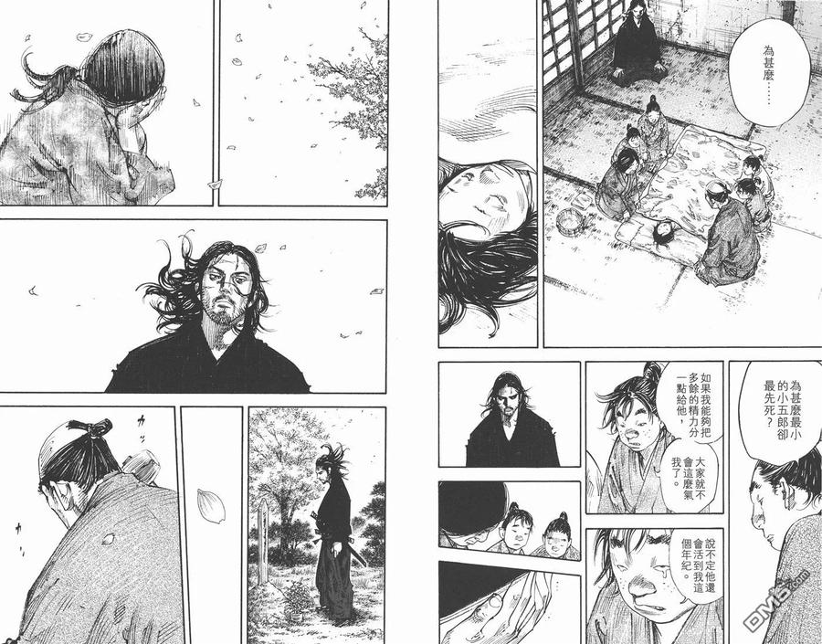 浪客行 - 第33卷 - 第54张图