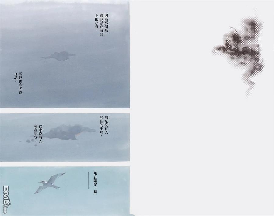 浪客行 - 第33卷 - 第3张图