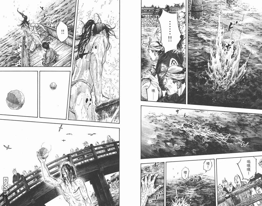 浪客行 - 第33卷 - 第100张图