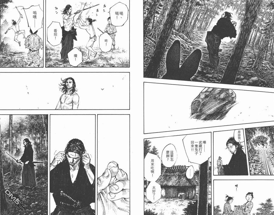 浪客行 - 第33卷 - 第51张图