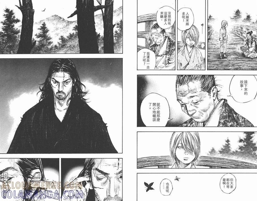 浪客行 - 第33卷 - 第13张图