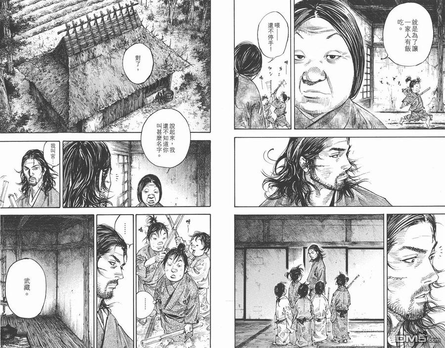 浪客行 - 第33卷 - 第42张图