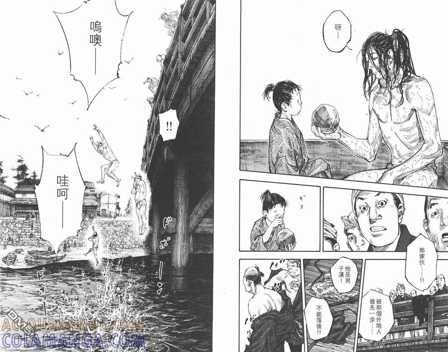 浪客行 - 第33卷 - 第101张图