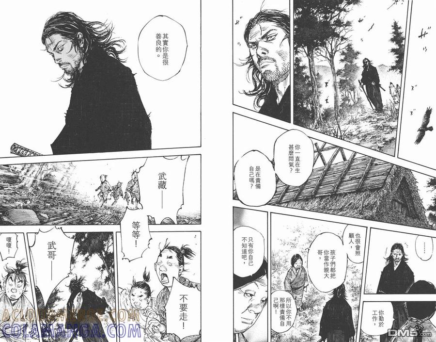 浪客行 - 第33卷 - 第77张图