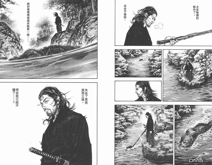 浪客行 - 第33卷 - 第60张图