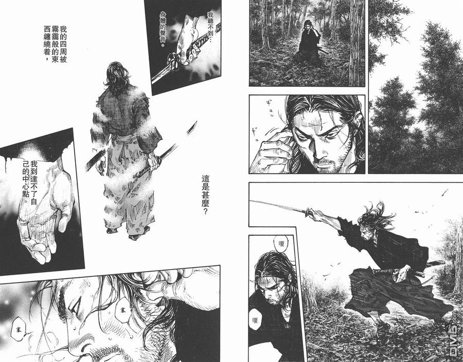 浪客行 - 第33卷 - 第66张图