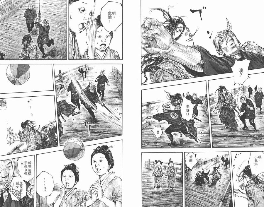 浪客行 - 第33卷 - 第91张图