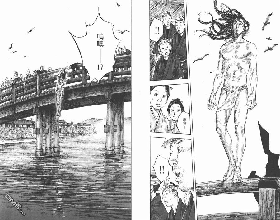 浪客行 - 第33卷 - 第99张图