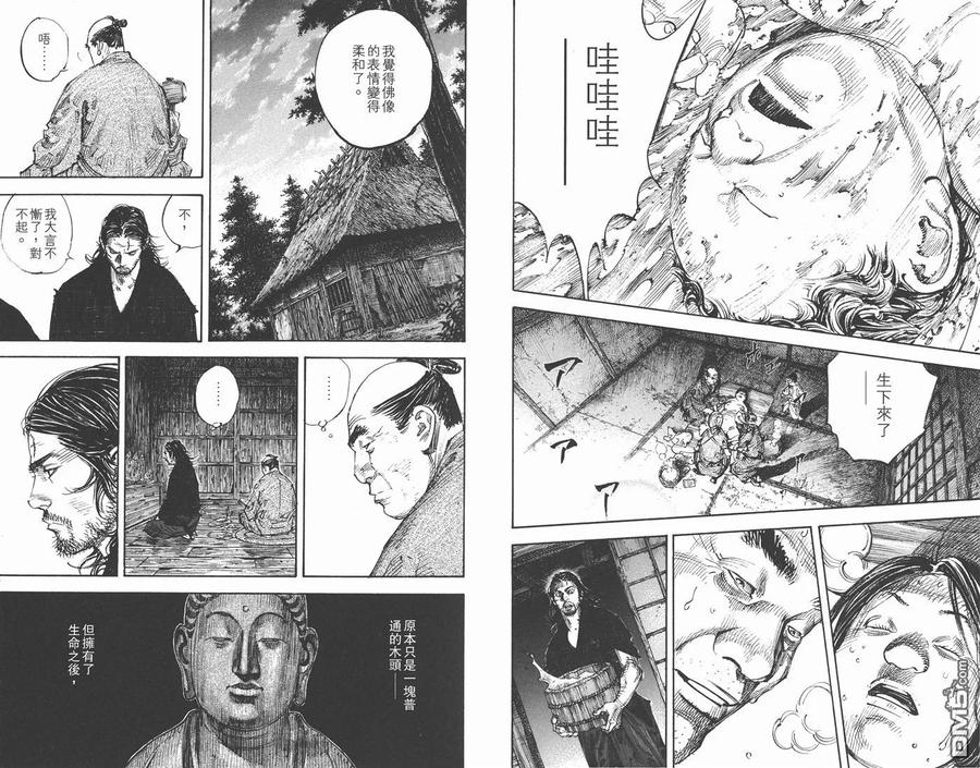 浪客行 - 第33卷 - 第62张图