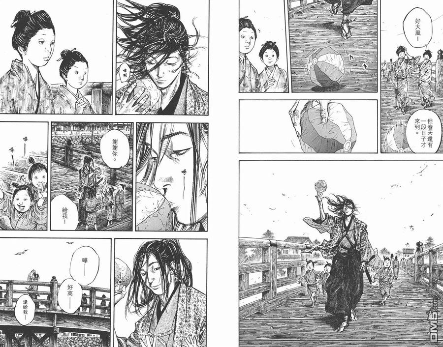 浪客行 - 第33卷 - 第88张图