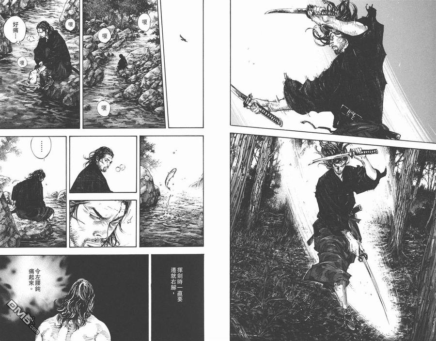 浪客行 - 第33卷 - 第59张图