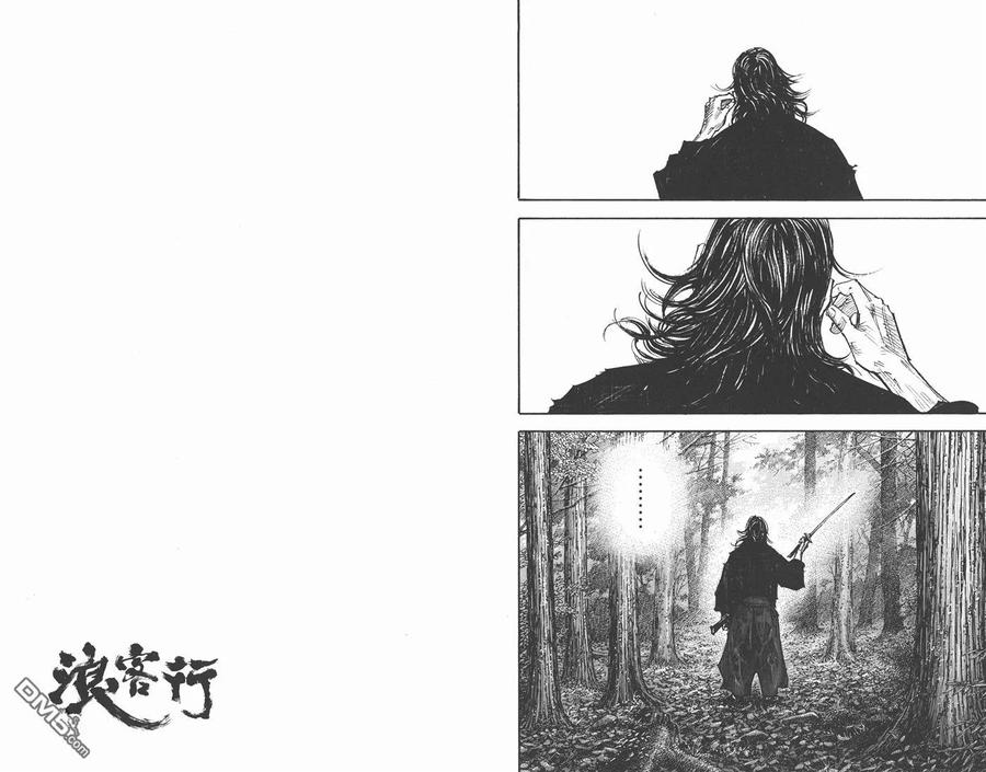 浪客行 - 第33卷 - 第56张图