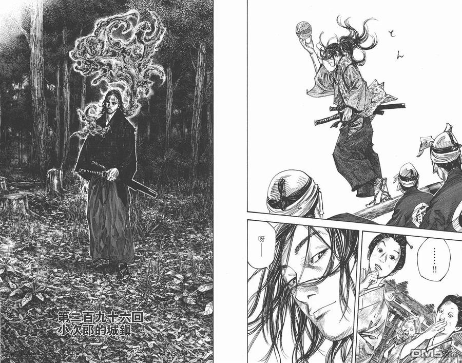 浪客行 - 第33卷 - 第96张图