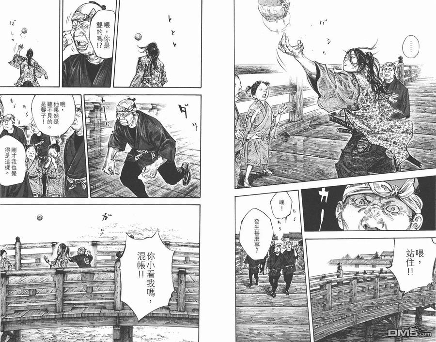 浪客行 - 第33卷 - 第90张图