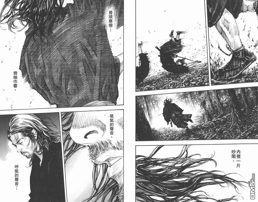 浪客行 - 第33卷 - 第20张图